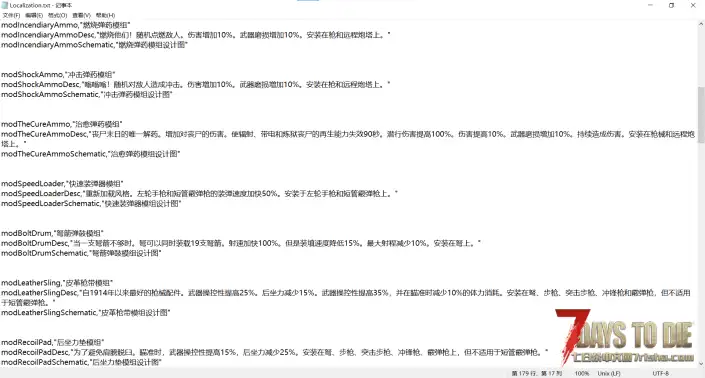 V2.1 骑士的模组合集