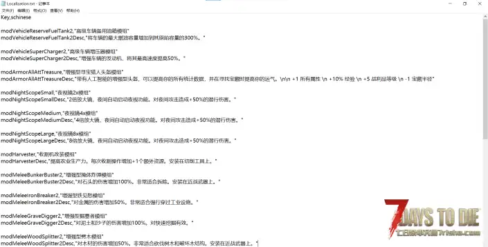 V2.4 终极模组扩展包