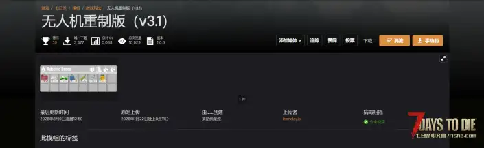 V3.1 无人机重制版