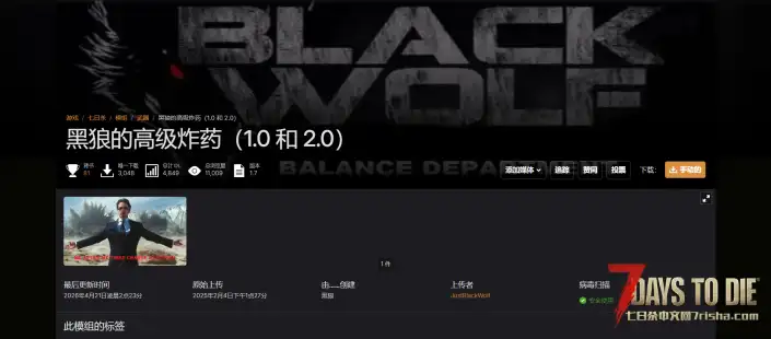 更好的炸药和更好的地雷（V1.0/V2.0通用）