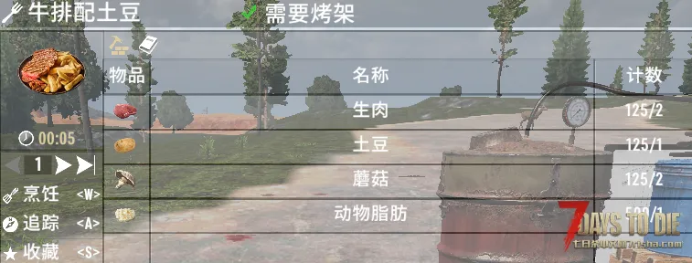 V1.1 肉&骨刀