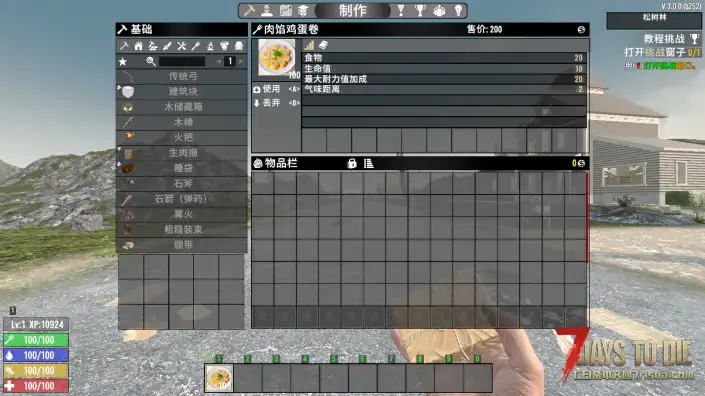 肉馅鸡蛋卷（V2.5/V2.6/V3.0通用）