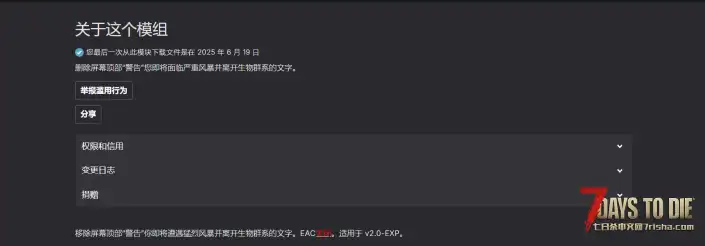 V2.0 无天气预警
