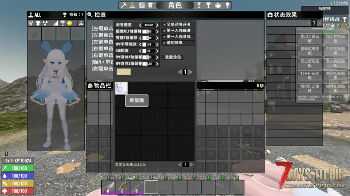CustormAvatars-Alpha 疾旋鼬