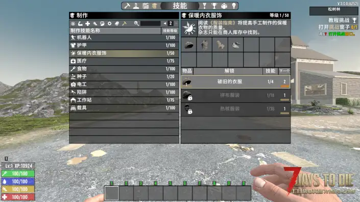 V3.0 保暖内衣