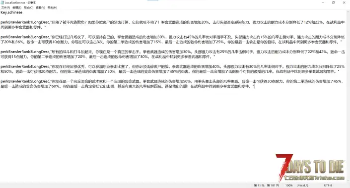 V2.3 徒手格斗流程