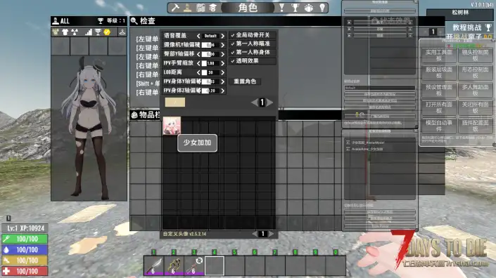 CustormAvatars-Alpha 少女加加
