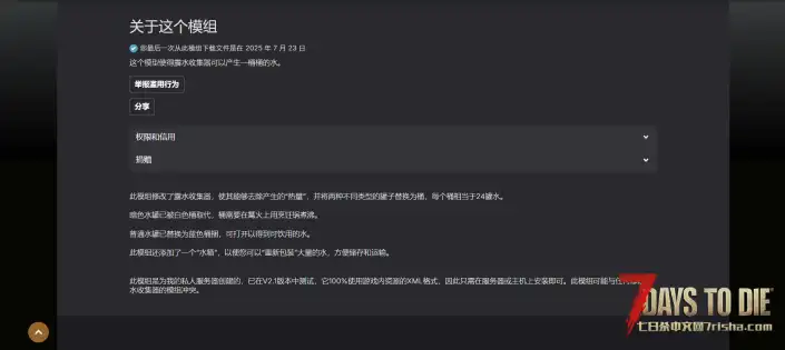 V2.1 露水收集器升级版