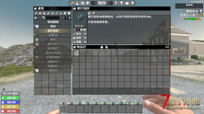 钢钉陷阱（V1.0/V2.0/V3.0通用）