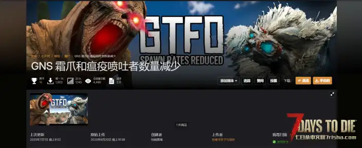 V2.0 霜爪和瘟疫喷吐者数量减少