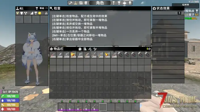 V3.4 弓箭和弩的弹匣