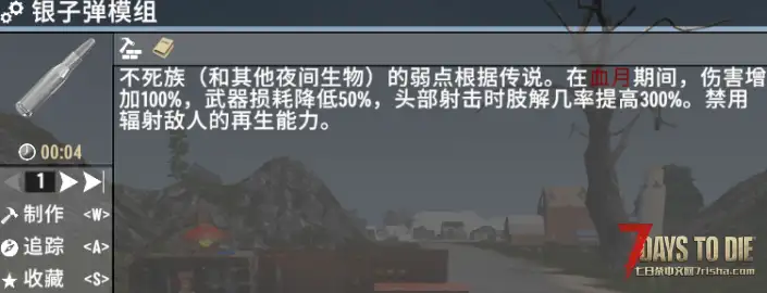 V2.0 骑士的模组合集