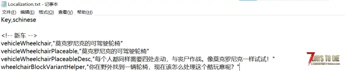 V3.1 可驾驶轮椅