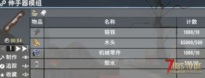 V2.0 骑士的模组合集
