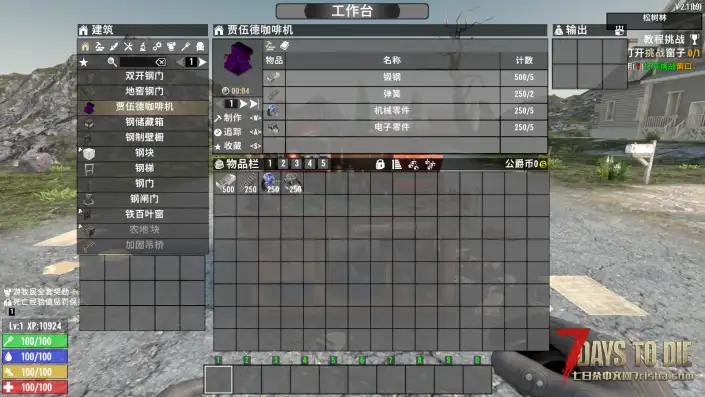 V2.1 咖啡模式