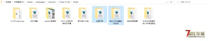 V2.3 跳过介绍 埋藏补给任务