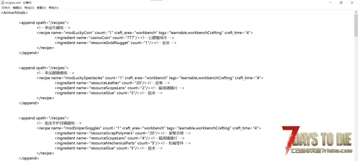 V2.1 骑士盔甲模组