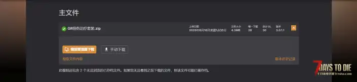 扭伤治疗（V1.0/V2.0/V3.0通用）