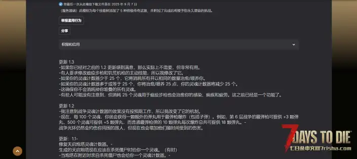 V2.3 骑士的天启四骑士
