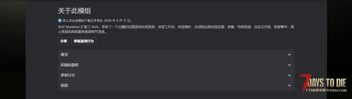 V2.6 NVA武器拓展和武器变异台