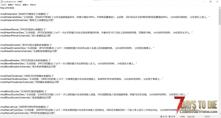 V2.1 骑士武器技能模组