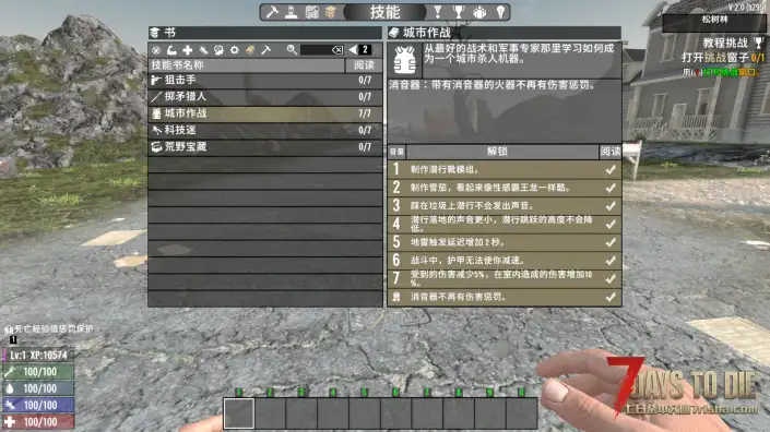 V2.0 消声器无降射程与伤害惩罚