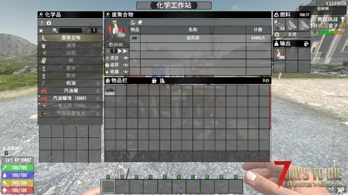 废聚合物的制作（V1.0/V2.0/V3.0通用）