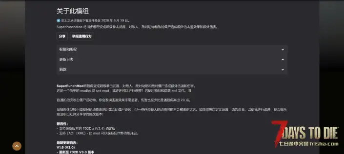 超级拳击模组（V1.0/V2.0/V3.0通用）