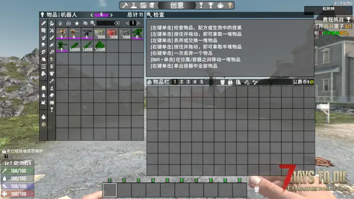 V2.0 增强型武器和改装件