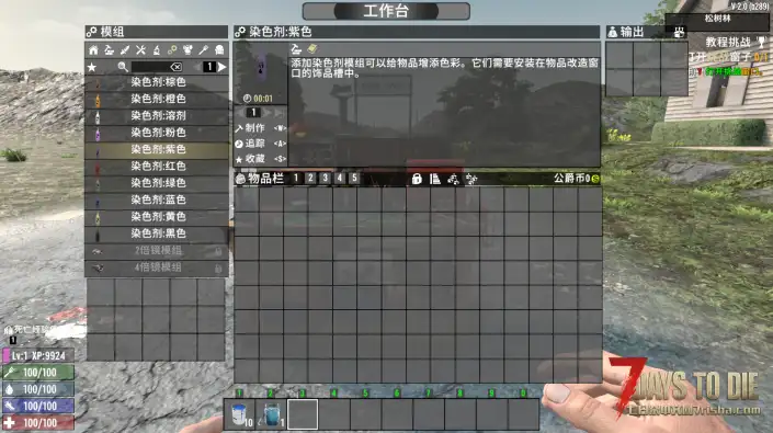 染料的制作（V1.0/V2.0通用）