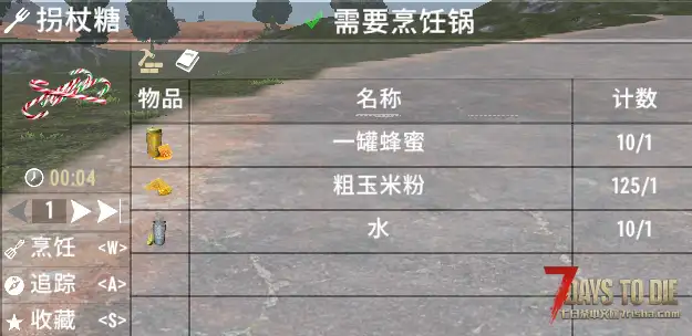 V1.2 午夜圣诞食谱