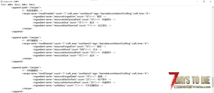 V2.1 骑士的模组合集