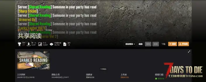 共享阅读（V1.0/V2.0通用）