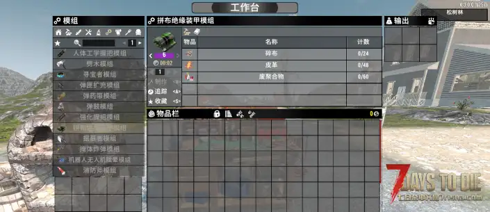 V3.0 可制作的6品工具和模组