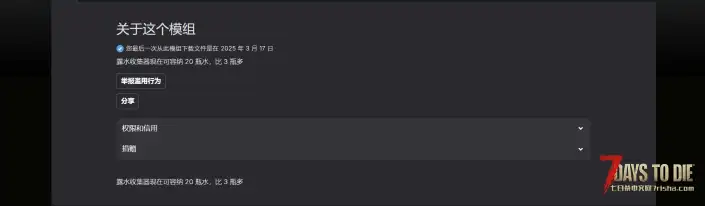 露水收集器（V1.0/V2.0通用）
