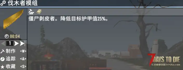 V2.0 骑士的模组合集