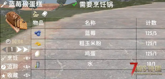 V1.2 午夜圣诞食谱