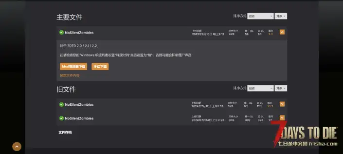 V2.2 没有沉默的僵尸（和动物）