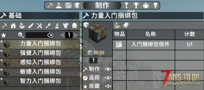 入门捆绑包（V1.0/V2.0通用）