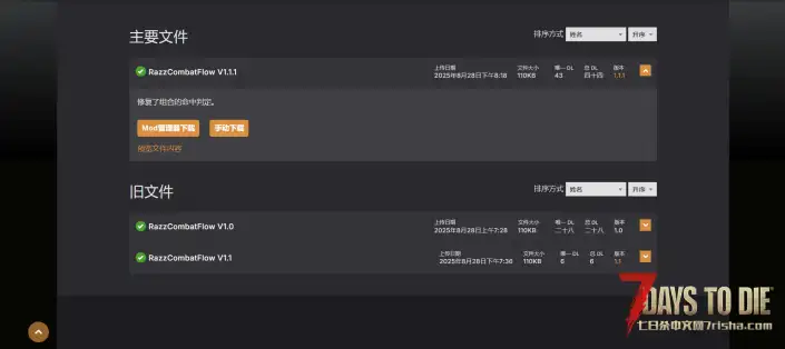 V2.3 徒手格斗流程