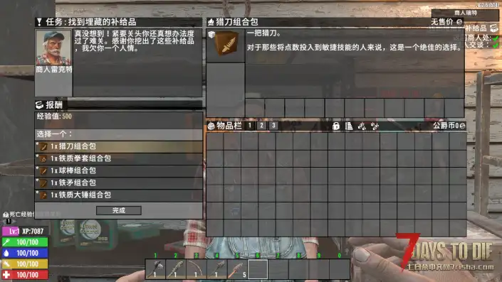 V2.6 T1近战武器作为初始埋藏补给任务奖励