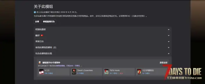 V3.0 快速堆叠