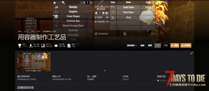 V2.6 从附近储物箱提取材料制作