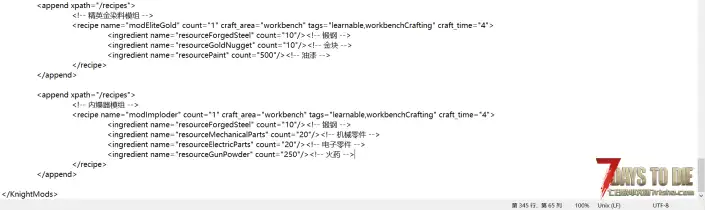 V2.1 骑士的模组合集