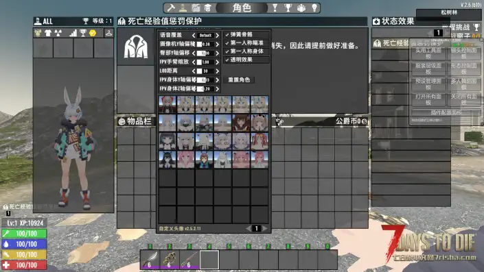 CustormAvatars-Alpha 无限大 塔菲