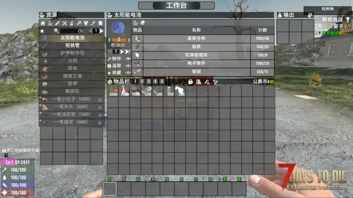 太阳能供电（V1.0/V2.0通用）