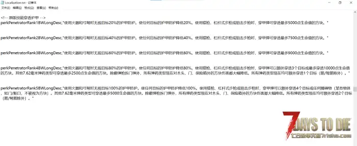 V3.1 更优厚的技能