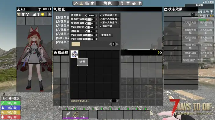CustormAvatars-Alpha 洛茜