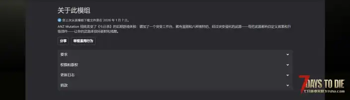 V2.5 NVA武器拓展和武器变异台