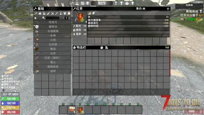 V3.0 零食和驾驶